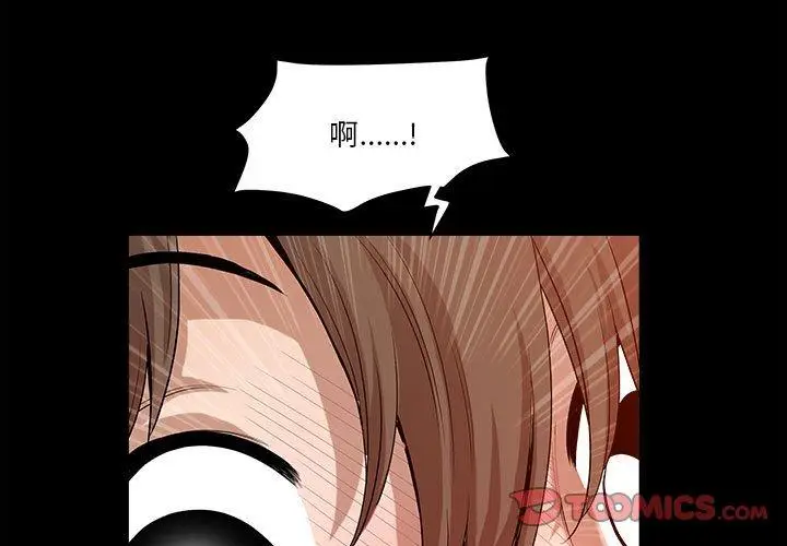 漫画《小混混》第15话第3张图