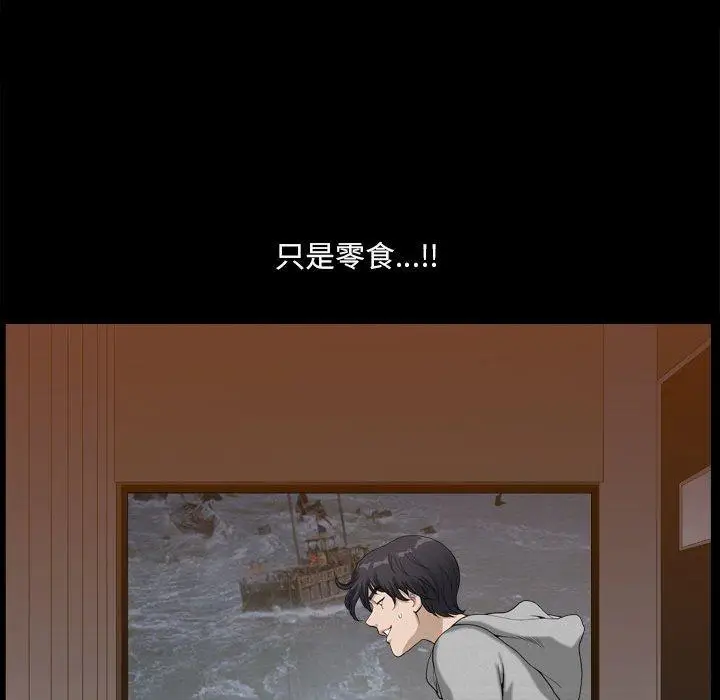 漫画《小混混》第15话第34张图