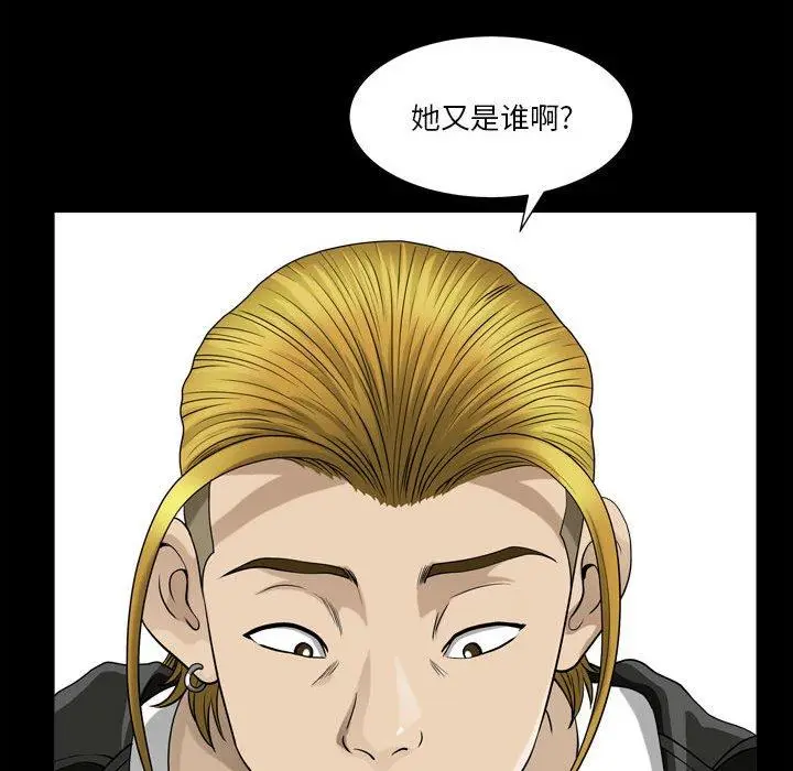 漫画《小混混》第15话第56张图