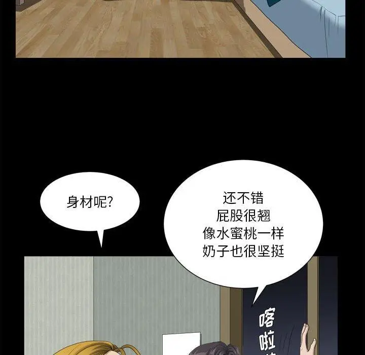 漫画《小混混》第15话第59张图