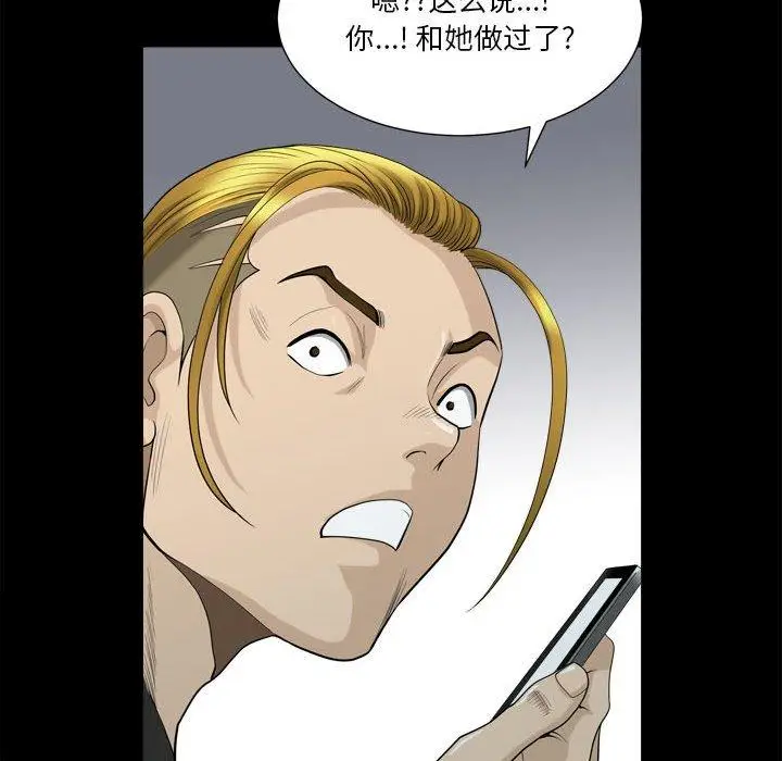 漫画《小混混》第15话第61张图