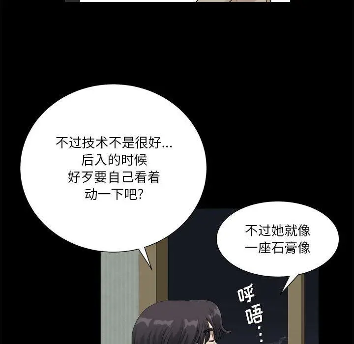 漫画《小混混》第15话第62张图
