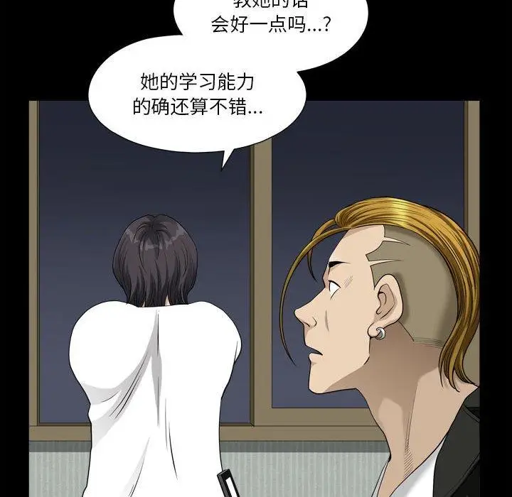 漫画《小混混》第15话第64张图