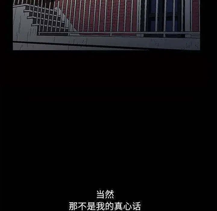 漫画《小混混》第15话第71张图