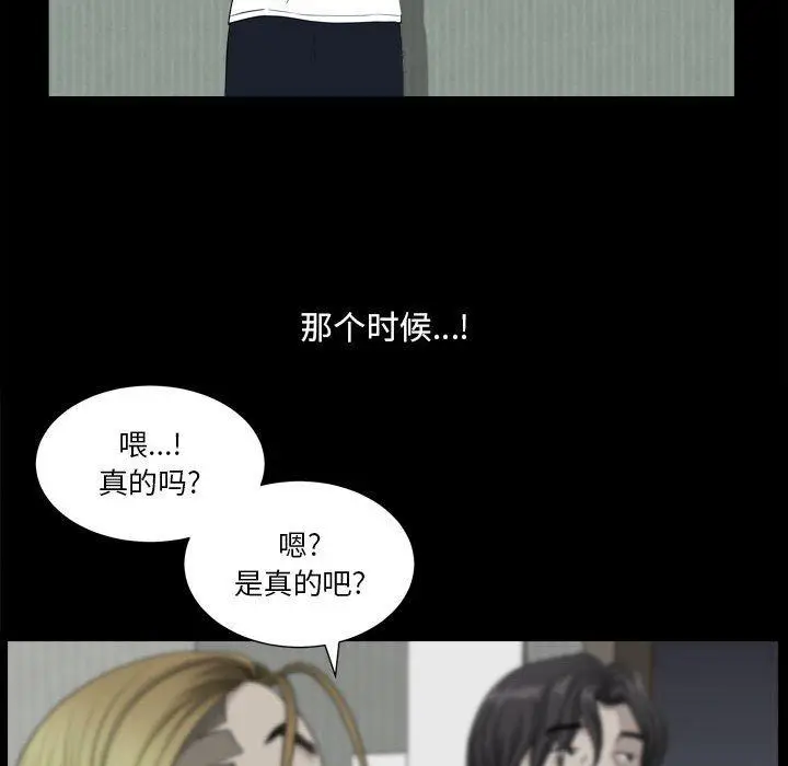 漫画《小混混》第15话第73张图