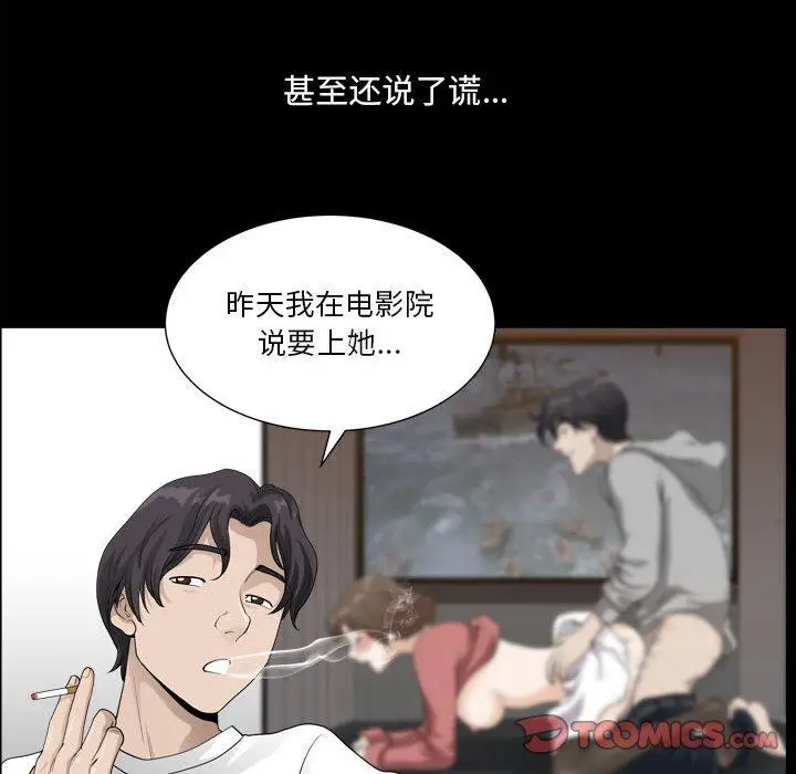 漫画《小混混》第15话第75张图