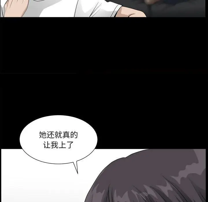 漫画《小混混》第15话第76张图