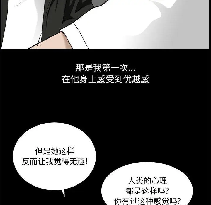 漫画《小混混》第15话第78张图