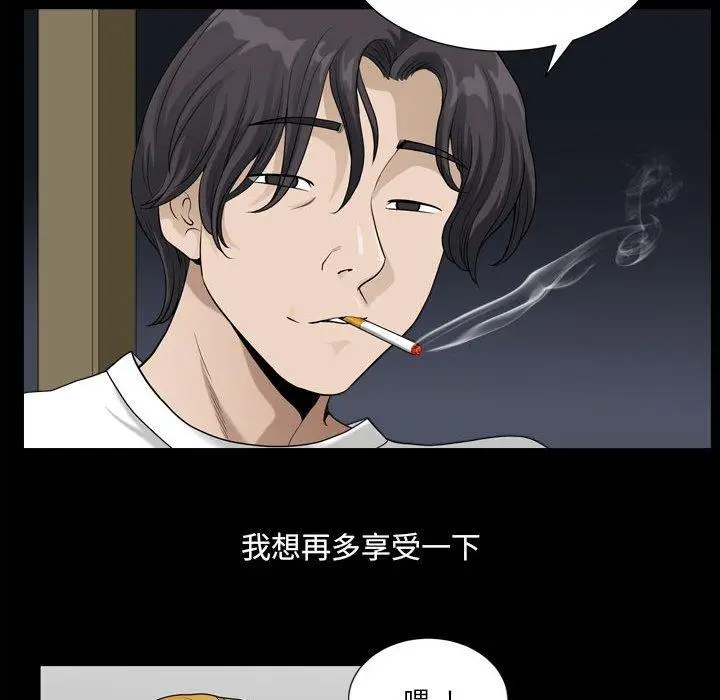 漫画《小混混》第15话第79张图