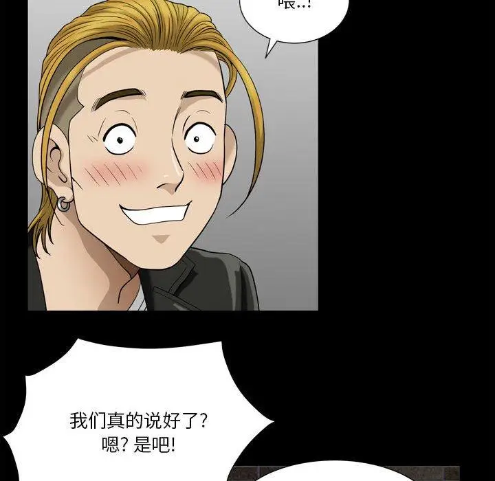 漫画《小混混》第15话第80张图