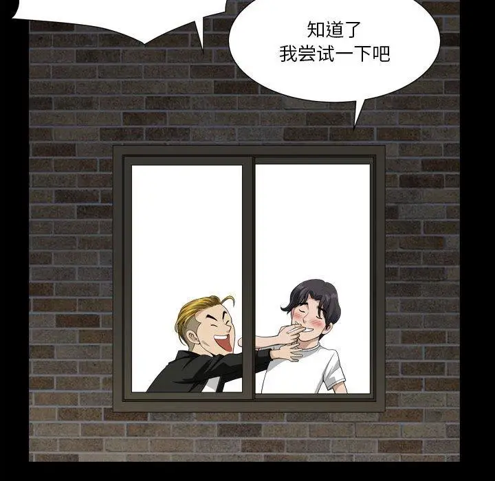 漫画《小混混》第15话第81张图