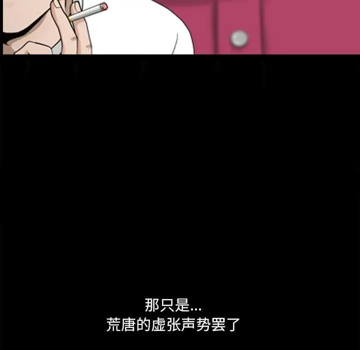 漫画《小混混》第15话第88张图