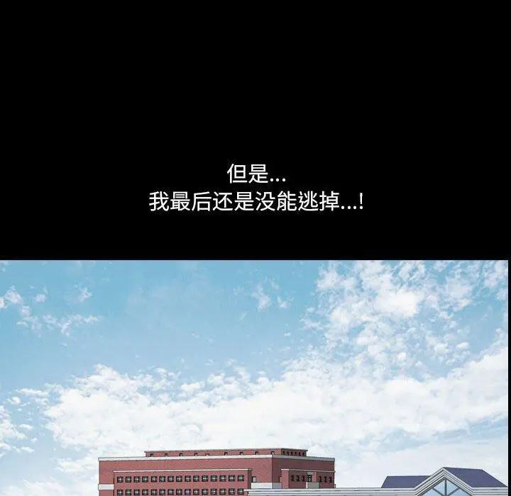 漫画《小混混》第16话第104张图