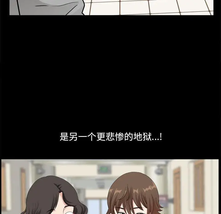 漫画《小混混》第16话第112张图