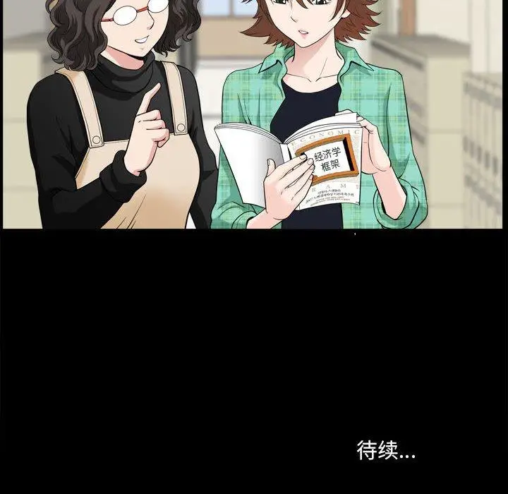 漫画《小混混》第16话第113张图