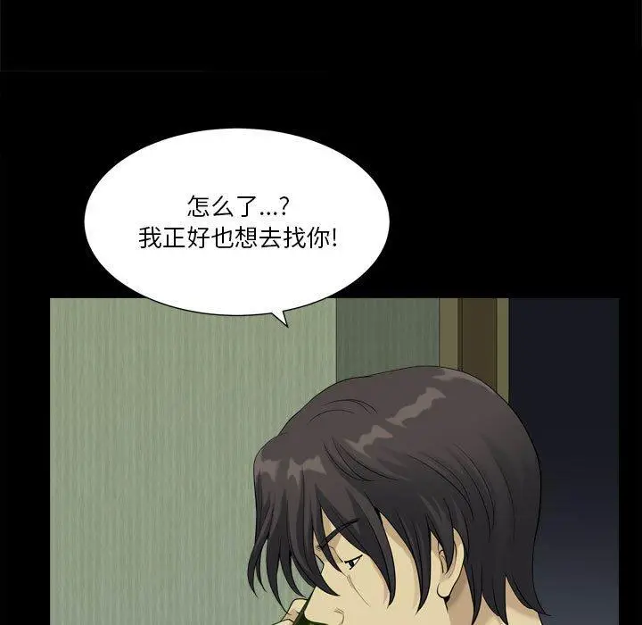 漫画《小混混》第16话第43张图