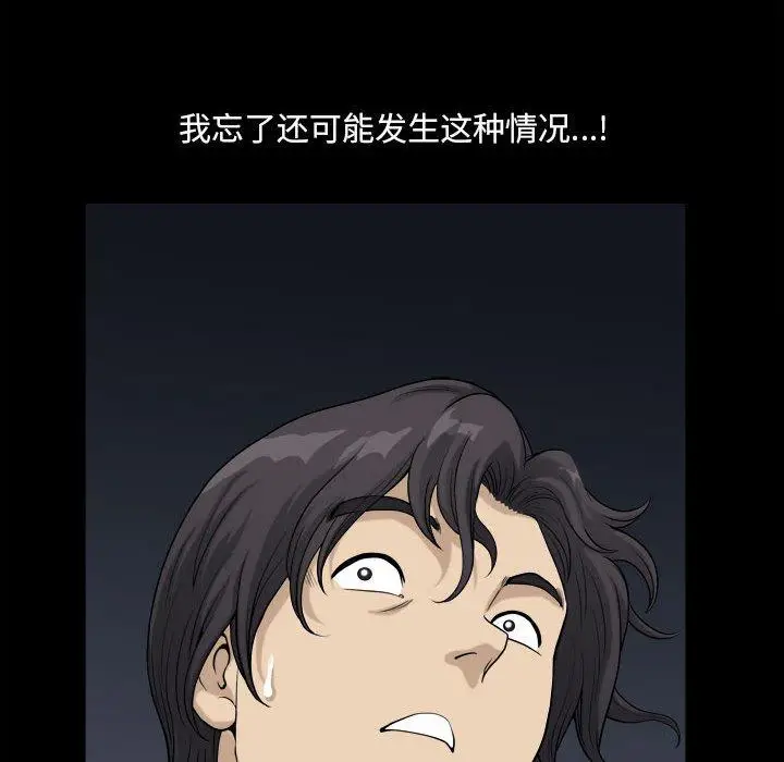 漫画《小混混》第16话第72张图