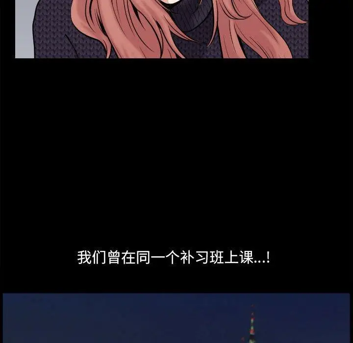 漫画《小混混》第16话第76张图