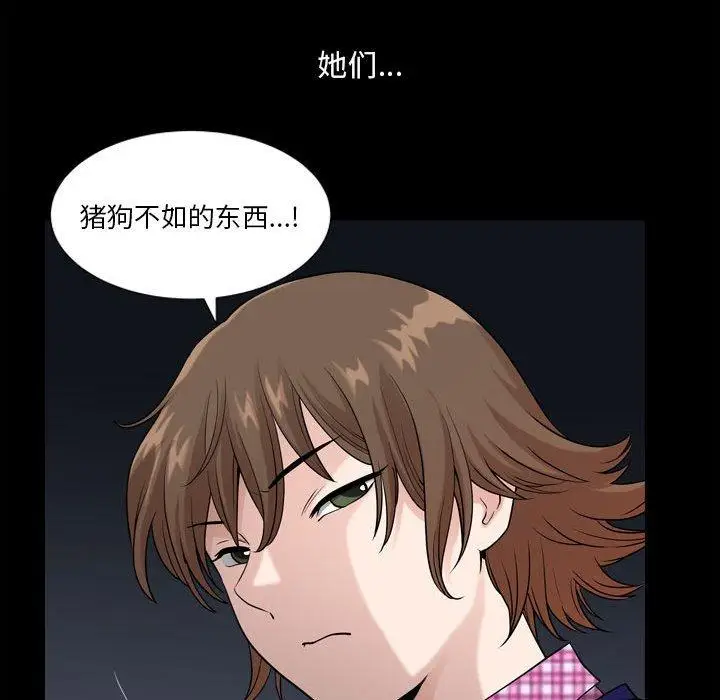 漫画《小混混》第16话第78张图