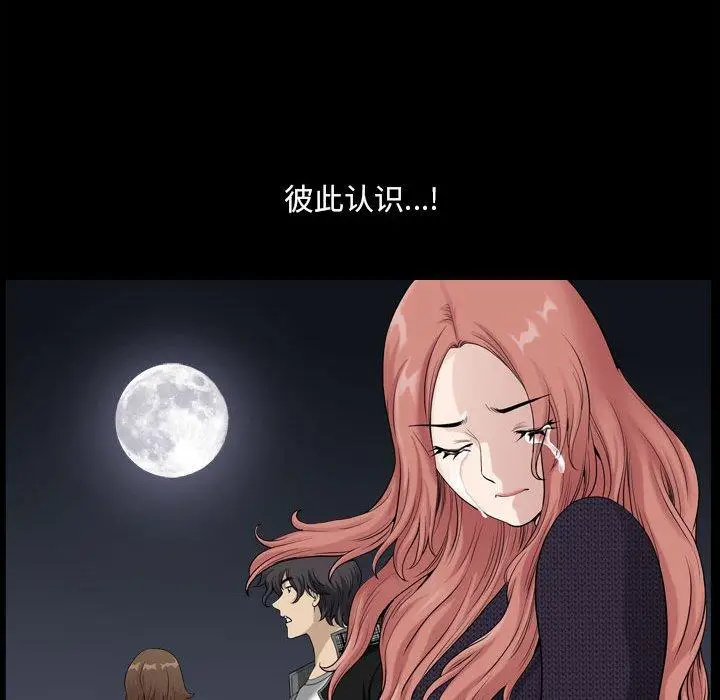 漫画《小混混》第16话第81张图