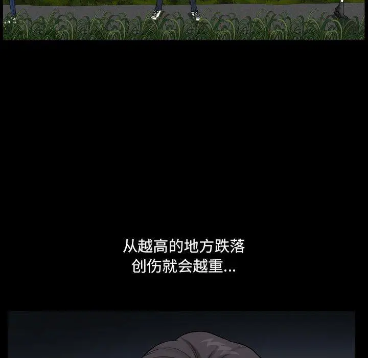 漫画《小混混》第16话第85张图