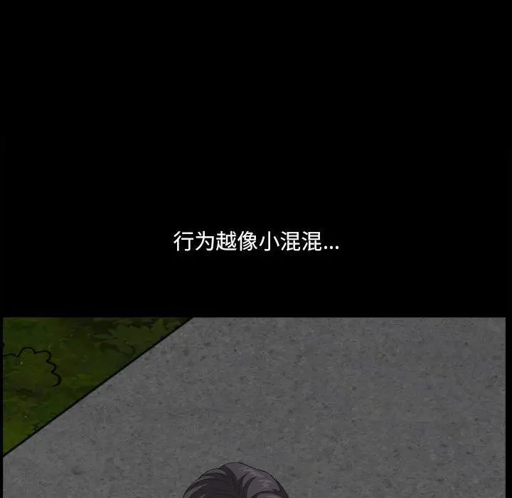漫画《小混混》第16话第87张图