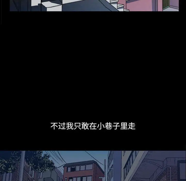 漫画《小混混》第16话第99张图