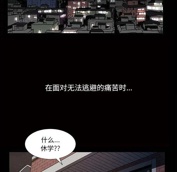 漫画《小混混》第17话第11张图