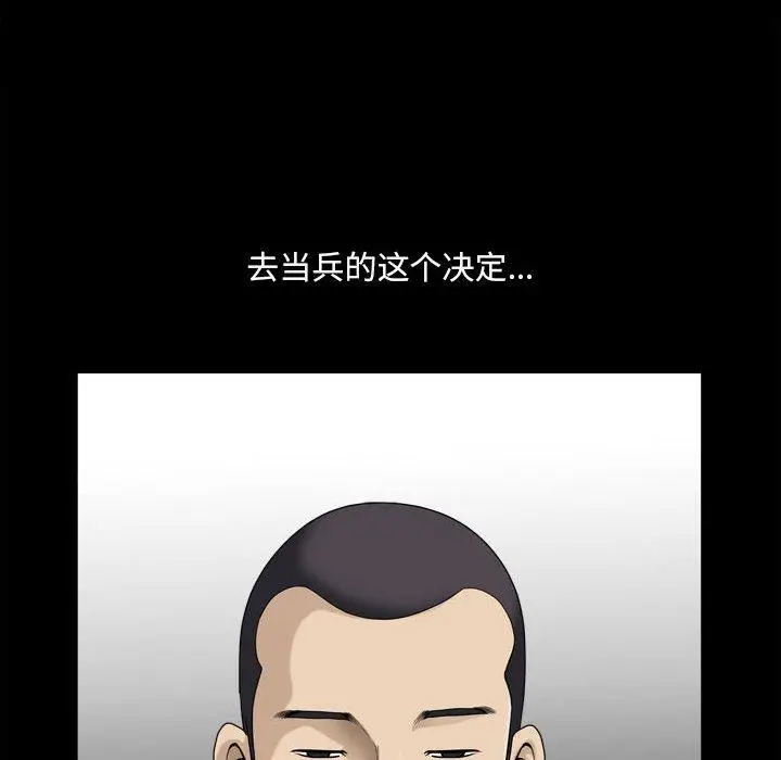 漫画《小混混》第17话第17张图