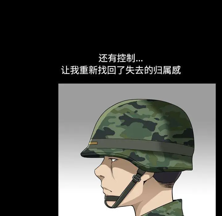 漫画《小混混》第17话第31张图