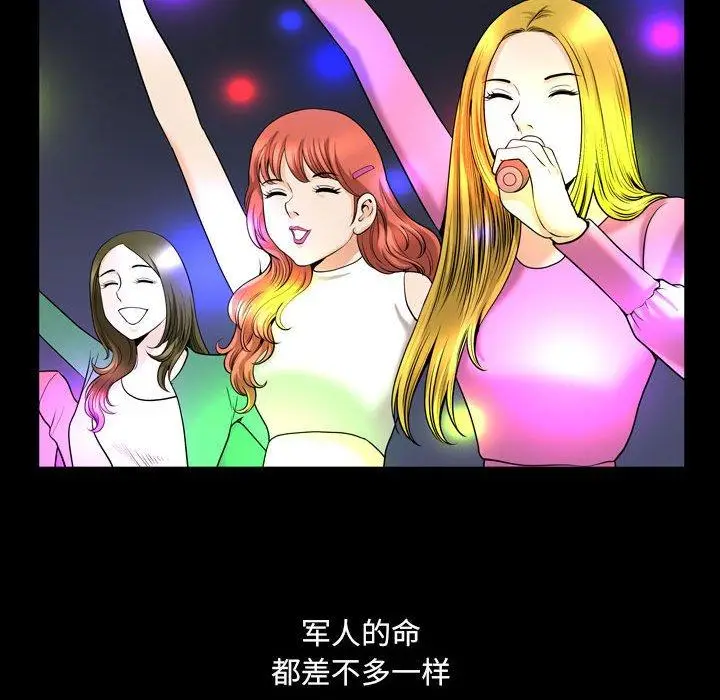 漫画《小混混》第17话第33张图