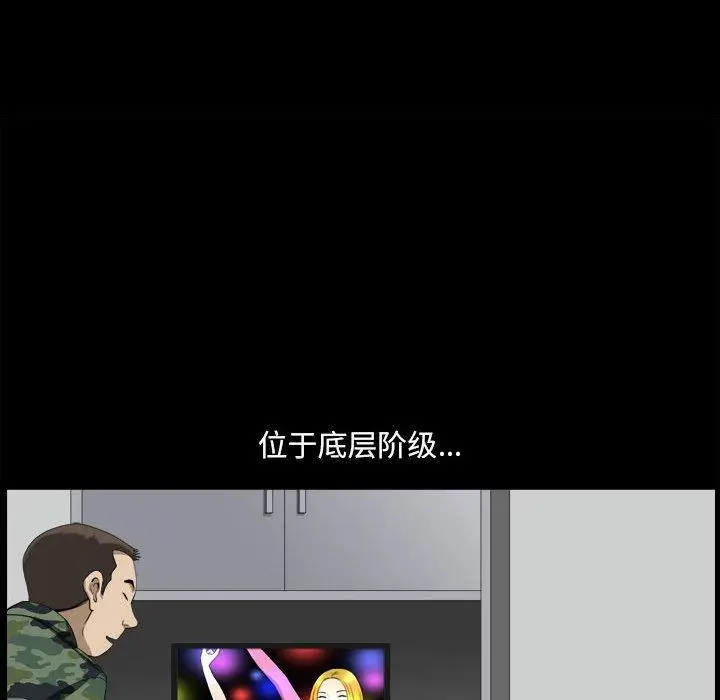 漫画《小混混》第17话第35张图