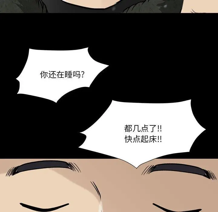 漫画《小混混》第17话第45张图