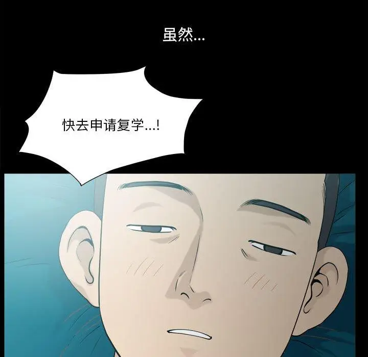 漫画《小混混》第17话第47张图