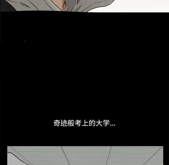 漫画《小混混》第17话第5张图