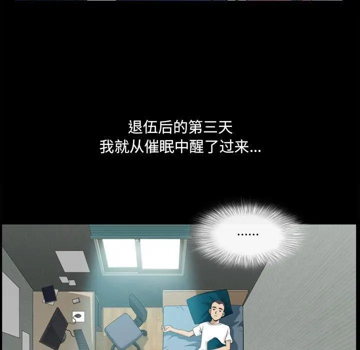 漫画《小混混》第17话第51张图
