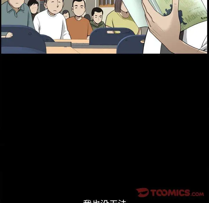 漫画《小混混》第17话第58张图
