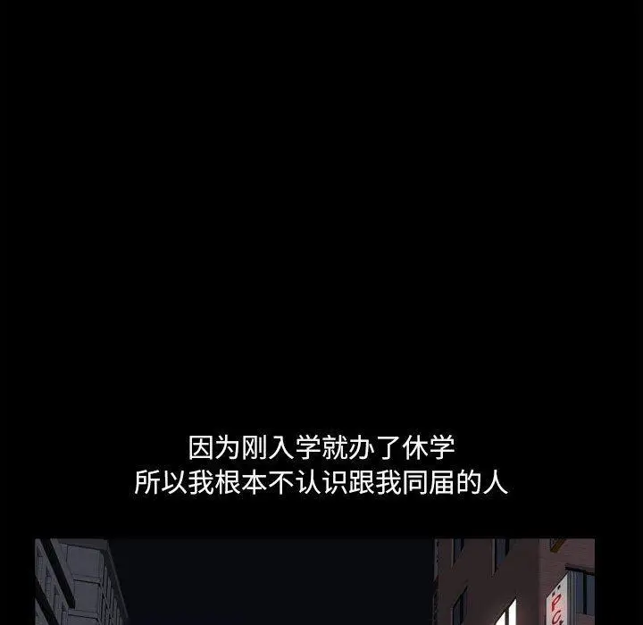 漫画《小混混》第17话第60张图