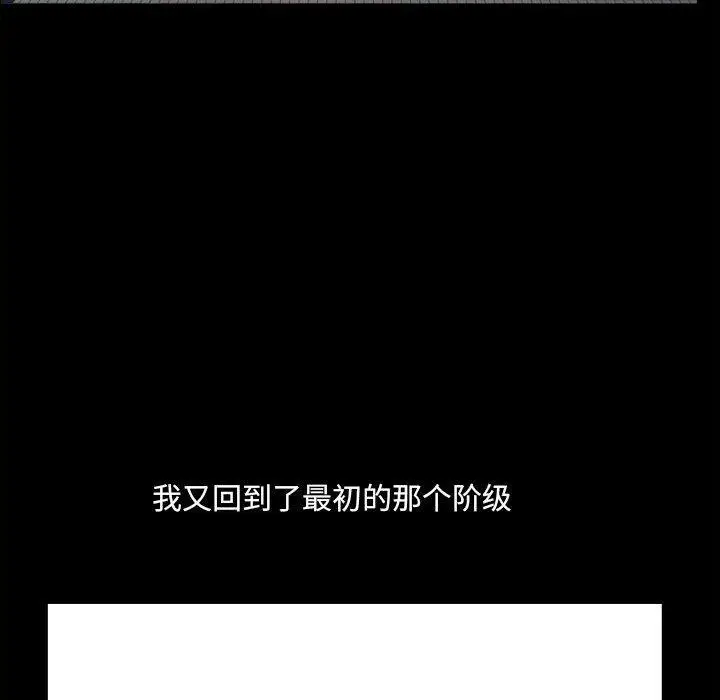 漫画《小混混》第17话第65张图