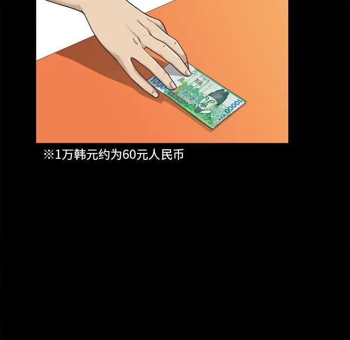 漫画《小混混》第17话第68张图
