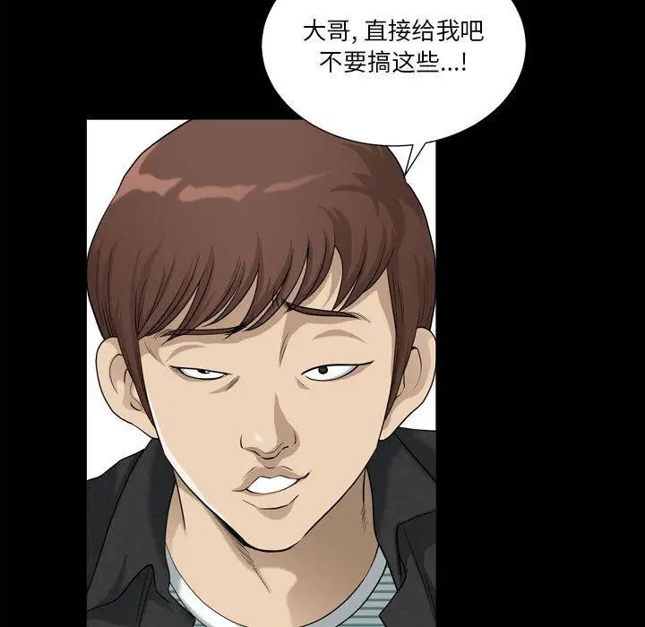 漫画《小混混》第17话第72张图