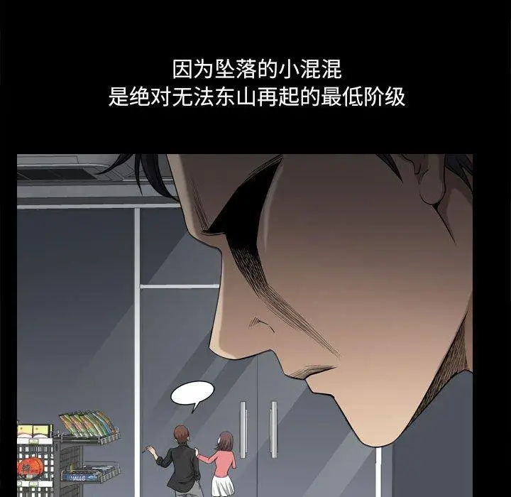 漫画《小混混》第17话第75张图