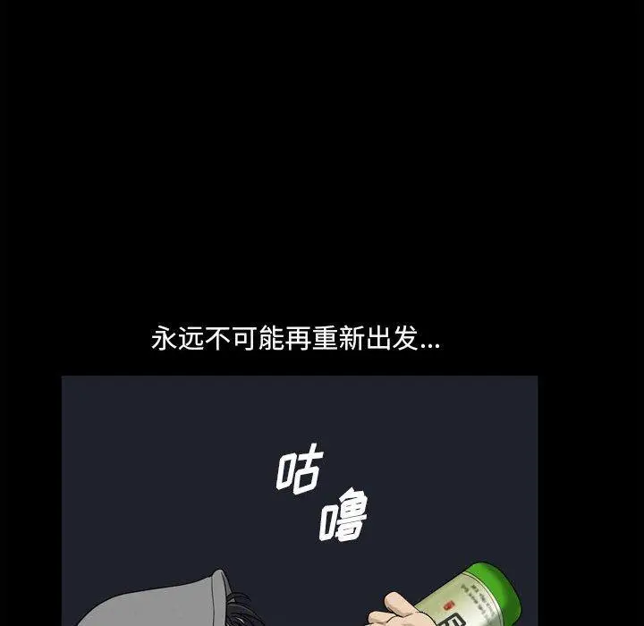 漫画《小混混》第17话第81张图