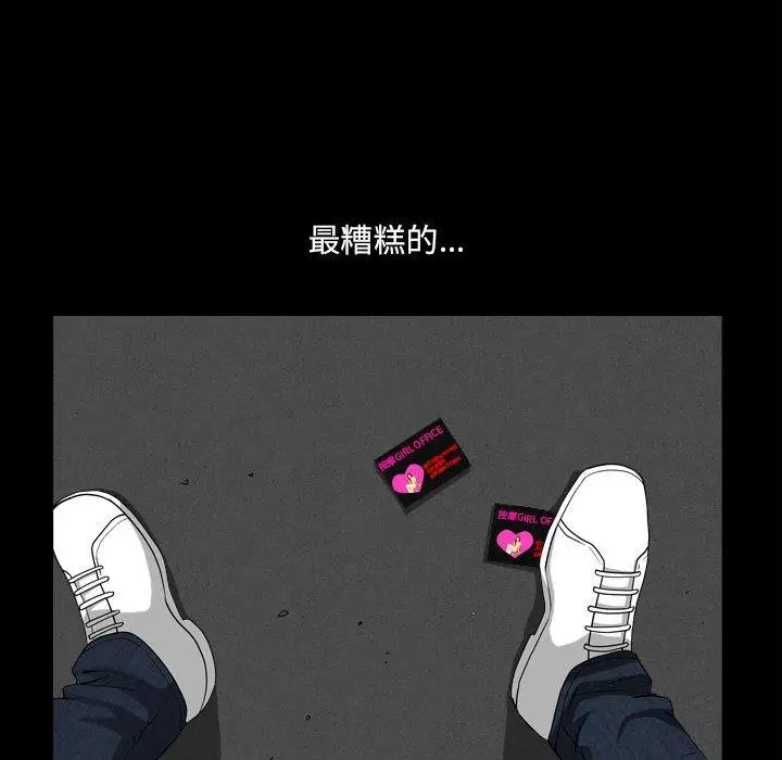 漫画《小混混》第17话第86张图