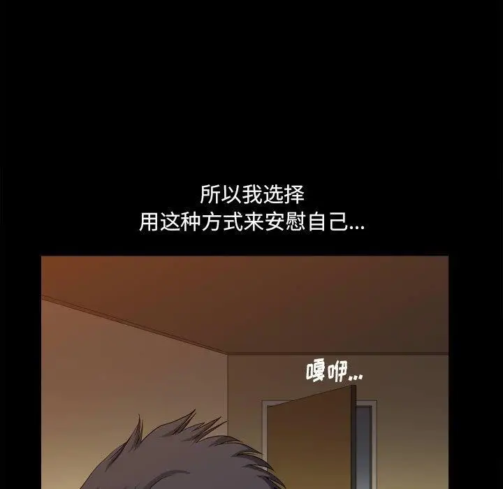 漫画《小混混》第17话第94张图
