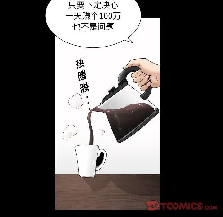 漫画《小混混》第18话第111张图