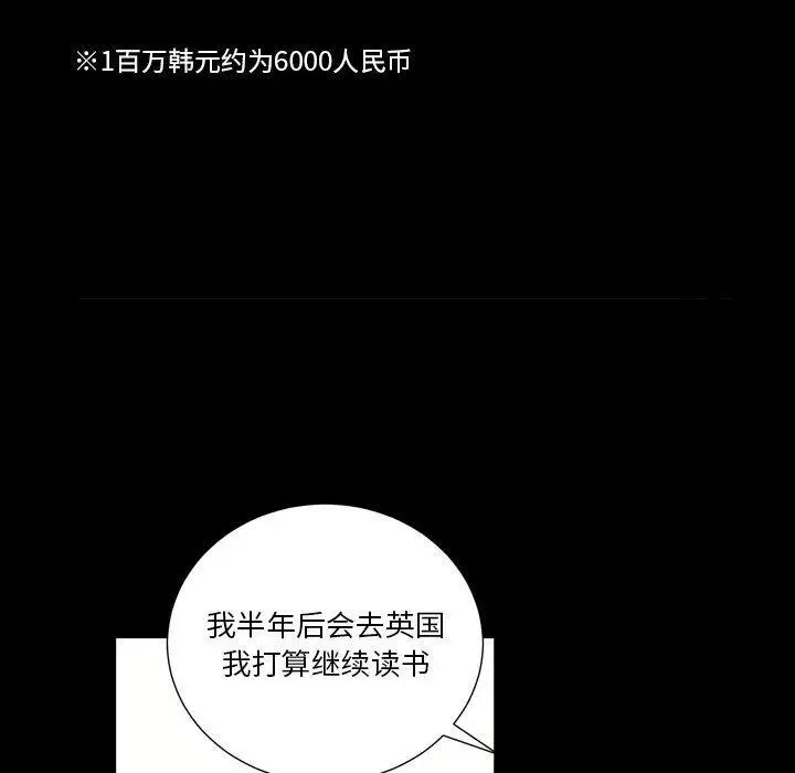 漫画《小混混》第18话第112张图