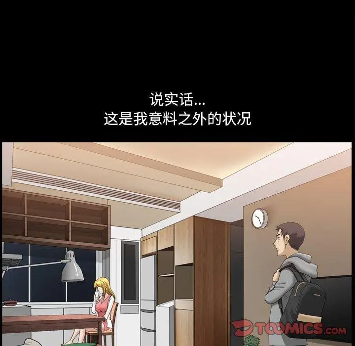 漫画《小混混》第18话第120张图