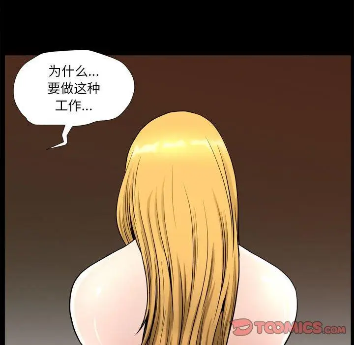 漫画《小混混》第18话第30张图