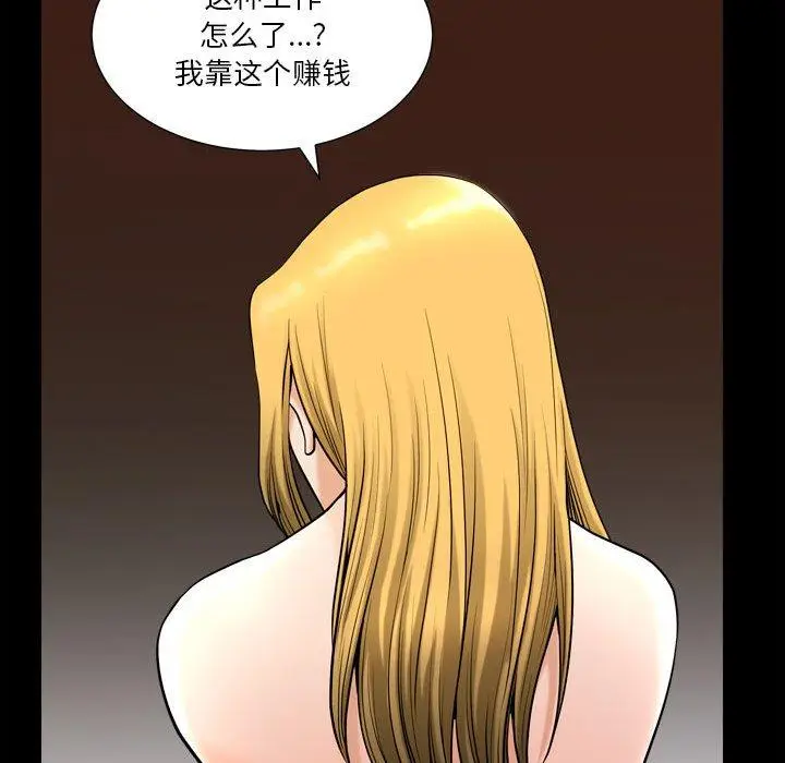 漫画《小混混》第18话第32张图
